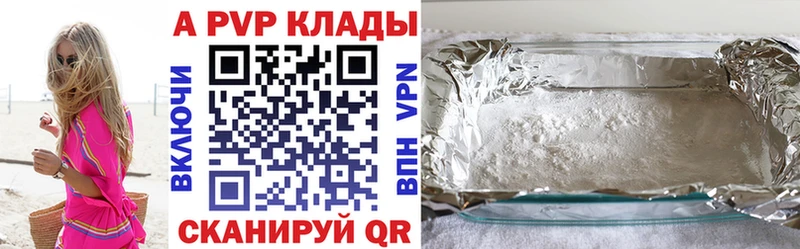 Альфа ПВП VHQ Кувшиново