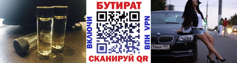 Купить закладки  Кувшиново  БУТИРАТ 99% 