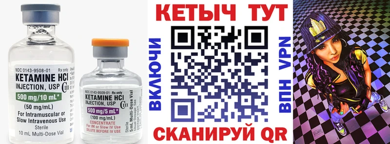 Кетамин ketamine Купить Кувшиново