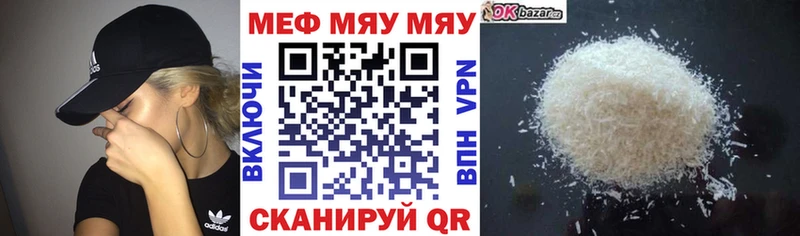 Мефедрон кристаллы  Купить где  Кувшиново 